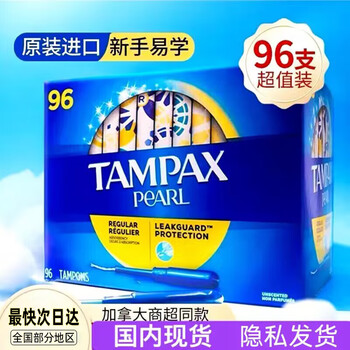 Tampax tampons 96 pieces, long duct type built-in pure cotton menstrual tampons, swabs, swimming sanitary napkins, normal flow rate, 96 pieces, 1 box, pure cotton, non-sensory