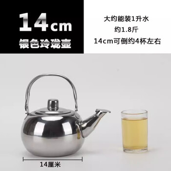 Bei jingjie 304 stainless steel rice wine warm wine kettle, hot wine kettle, household hot wine boiler, heated teapot, wine kettle, wine warmer artifact 304 stainless steel silver 14cm (1l)