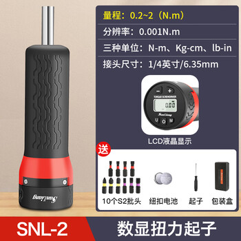 Three-quantity digital display torque screwdriver torque driver preset torque dynamometer bit snl-2 (0.2-2n.m)