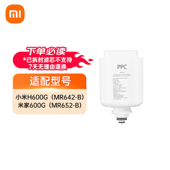 Mijia xiaomi mijia water purifier composite filter element ppc2 is suitable for h600g/600g j4-ppc