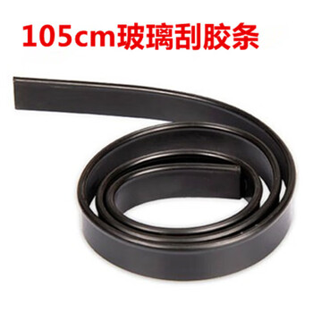 Glass wiper strip raw material 105cm glass wiper strip glass replacement soft scraper strip silicone black scraper strip