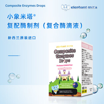 Little elephant mita compound enzyme preparation compound enzyme drops imported from new zealand