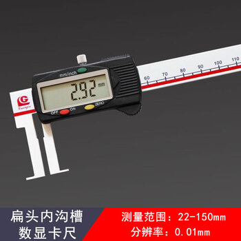 Flat head inner groove digital display vernier caliper cylindrical head inner groove stainless steel belt meter double inner groove caliper flat head digital display inner groove caliper 22-150 guanglu