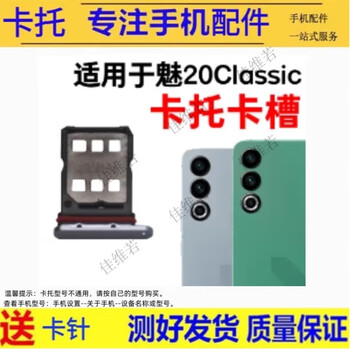 Jiaweiruo mobile phone card tray is suitable for meizu 17 18 20 21 pro card slot meizu 16 sx th 15 plus card holder mx5 6 pro6 7 plus card drag meizu 20 classic card tray color message remarks