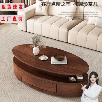 Jin luyuan italian simple natural walnut oval solid wood coffee table combination small apartment living room home fashion high-end walnut wood grain 1.2洣