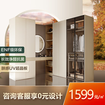 Oppein whole house customized wardrobe enf level environmental protection minimalist style cabinet customization new city (exclusive) single flat custom price
