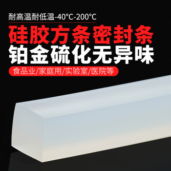 Silicone square strips, high temperature resistant flat strips, anti-slip waterproof strips, 6/8/10/12/15/20 soft silicone strip sealing strips, thickness 20 mm * width 30 mm (1 meter)