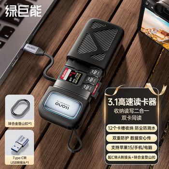Green giant (llano) type-c card reader, multi-function memory card storage box, usb3.2 interface high-speed transfer sd/tf mobile phone computer camera reading all-in-one flash memory card box, black usb+type-c 丨 3.1 high-speed flash memory card box