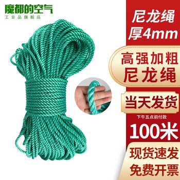 Magic city products nylon rope rope binding rope green rope wear-resistant clothesline truck brake pull rope plastic rope outdoor 4mm*100 meters manufacturer ready for delivery