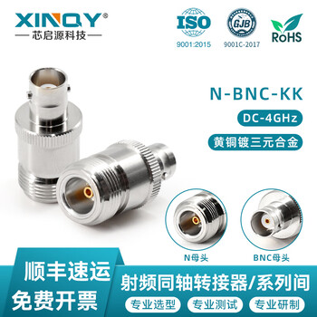 Xinqy n-bnc-jk rf coaxial adapter 50 ohm dc-4ghz adapter q9 n male to bnc female n female to bnc female