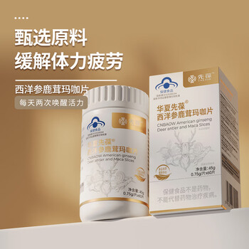 Huaxia xianbao american ginseng and deer antler maca tablets maca blue hat health food for middle-aged and elderly adults to relieve physical fatigue american ginseng and deer antler maca tablets 1 bottle