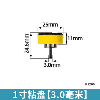 Niuxiang water grinding disc stone polishing sheet jade jade and field jade marble renovation grinding disc 1 inch electric grinding tool 1 inch sticky plate 3 mm