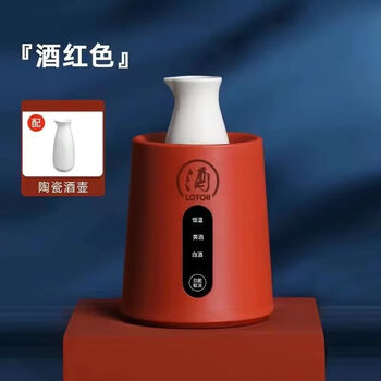 Wine warming artifact plug-in wine warmer intelligent constant wine warmer white and yellow wine wine warmer home wine cooker njq njq150 wine warmer wine red