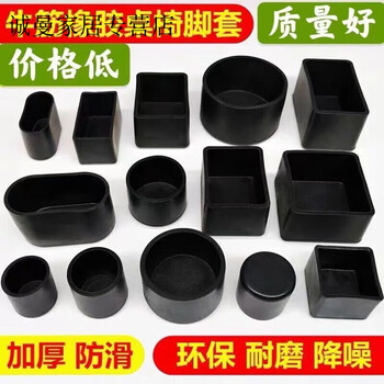 Table and chair leg covers wear-resistant chair foot covers dining table thickened foot pads table stool rubber anti-slip leg covers 8 pieces thickened round 16mm