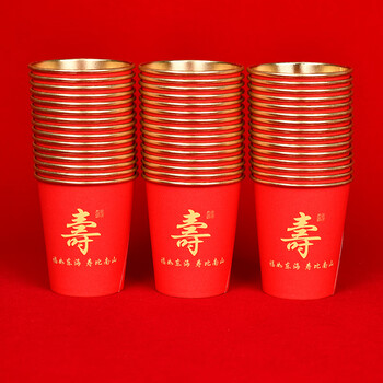 Klean kanteen longevity paper cup birthday banquet for the elderly disposable birthday bowl red gold foil birthday disposable tableware set of three or four gold foil longevity paper cup thickened 250ml quantity 100