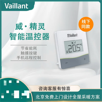 Wei neng floor heating thermostat wei elf mobile phone remote controller wall-mounted furnace wifi wireless vsmartpro wei elf thermostat