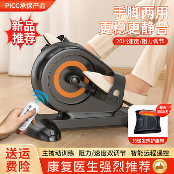 Youku smart rehabilitation machine training equipment for middle-aged and elderly people, pedal bicycle, leg lift, upper and lower limb muscle exercise, stroke home use, intelligent dual adjustment, 20 levels of resistance and speed adjustable