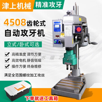 Kezitu customized people's 4508 6516 6532 gear-type multi-axis automatic tapping machine four-axis tapping machine factory direct sales 4508 single-head vertical complete machine