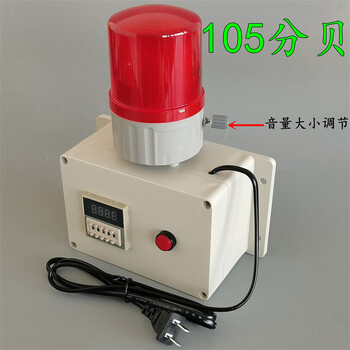 Ouhuayuan industrial electronic digital display timing alarm equipment has a timed cycle reminder when the timer counts down, and the sound and light flash 105 decibels (the volume is adjustable)