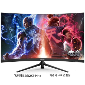 Second-hand monitor 32-inch 2k144hz borderless curved philips 1ms eye protection desktop aoc display philips 2k144 high color gamut matte 90% new