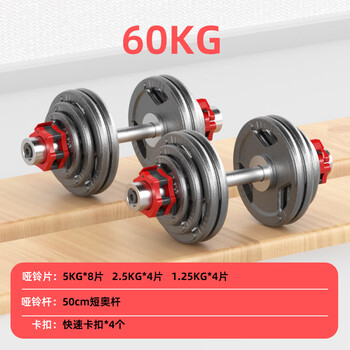 New line painted heavy weight metal pure iron dumbbells home fitness equipment adjustable arm training muscle weight management plan 60kg (2 pieces of 30kg)