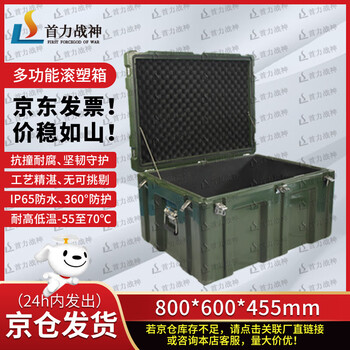 Shouli ares rotational molding box 800*600*455mm xtc storage and transportation box equipment box equipment box airdrop box 25 new