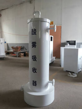 Acid mist absorber chlorine dioxide generator sewage treatment equipment hospital sewage treatment equipment white