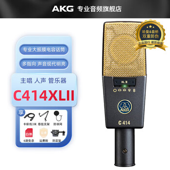 Akg c414xlii xls professional-grade large-diaphragm vocal recording wired microphone singer recording studio condenser microphone c414 xlii