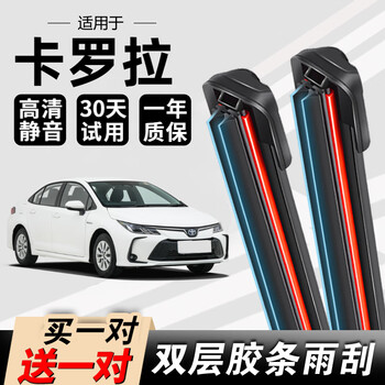 Jinban corolla wiper double-layer wiper toyota double rubber strip boneless mute original car wiper blade special car toyota corolla 2019-2022 u-shaped interface suitable for corolla/corolla dual-engine high-definition silent wear-resistant