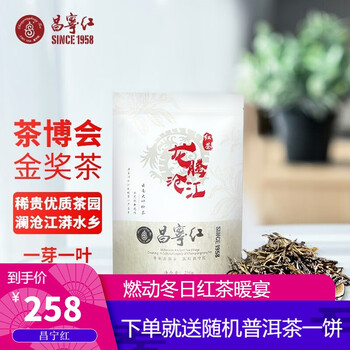 Changning red changning red yunnan top ten famous teas special grade dian black tea longteng cangjiang honey black tea large leaf tea bag tea 250g 250g