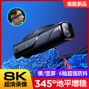 Xiaoyao professional 8k high-definition head-mounted camera outdoor sports camera motorcycle driving recorder panoramic portable live short video vlog ear-hook helmet video 4k high-definition starlight night vision/64g