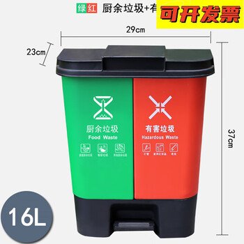 Customized applicable garbage classification trash can for commercial school wet and dry harmful food waste three-in-one foot step double bucket 100l 16 pairs of green kitchen waste + red harmful national standard