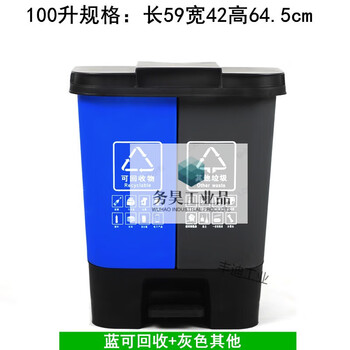 Yue changsheng garbage classification commercial school dry, wet and hazardous food waste three-in-one foot step double bucket 100l with cover industrial 20l double 100l double bucket blue recyclable gray other garbage