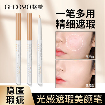 Gecomo light concealer pen concealer liquid facial cover dark circles concealer acne marks spot silkworm pen concealer 02# natural color