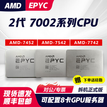 2nd generation amd epyc 7452 7542 7742 server disassembly cpu xiaolong second generation processor high core frequency amd-7742