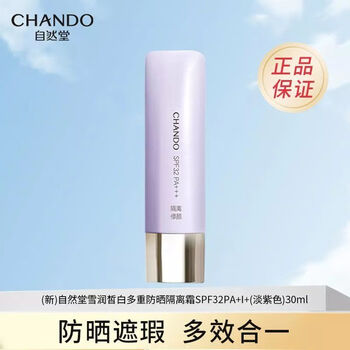 Nature's red pomegranate isolation cream makeup primer sunscreen moisturizing concealer primer purple green refreshing fit modifies skin color purple modifies dark yellow