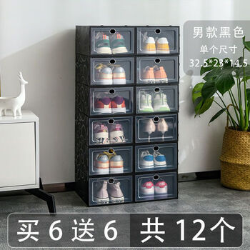Wen xinfu thickened transparent shoe box shoe cabinet plastic storage box shoe box dust-proof and moisture-proof storage cabinet household simple dormitory shoe rack men's quality black flip-top 6 pieces with 6 pieces in total 12 pieces