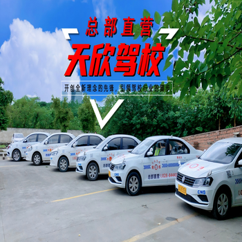 Tianxin driving school c2 automatic summer special student class (students only)