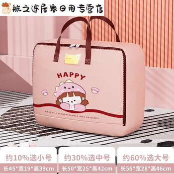 Kindergarten quilt storage bag student cotton quilt clothes portable waterproof and moisture-proof luggage packing bag small size 45*19*39cm pink hug girl 3-layer thickened twill