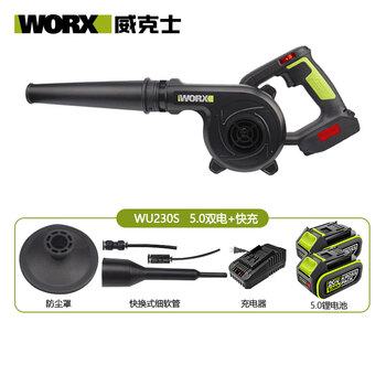Worx hair dryer wu230 rechargeable small dust collector household dust blower 20v lithium battery blower wu230s (5.0 dual battery + fast charge)