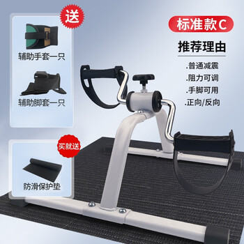 Zailu stepper, home bicycle rehabilitation training machine for the elderly, hemiplegic stroke training leg upper and lower limb fitness equipment, upgraded standard model + non-slip floor mat + gloves and foot covers