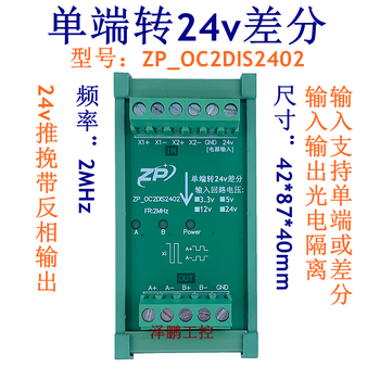 Yue changsheng single-ended to 24v differential output 24v long line drive output interface module 5v differential to 24v differential ht 24v