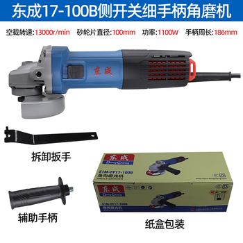 Dongcheng angle grinder 17-100b small waist thin handle cutting and grinding machine high power side switch slotting and polishing dongcheng 1100 watt thin handle side switch angle grinder