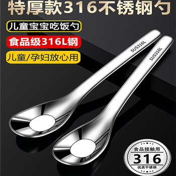 Simihua yuanbao spoon 316 stainless steel spoon household children's eating spoon high-looking creative children's rice feeding spoon extra thick 316 stainless steel small yuanbao spoon