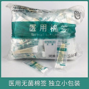 Medical cotton swabs, sterile and disposable, individually packaged, sterile-grade household baby alcohol-iodine disinfection, 30 small packages (120 pieces)
