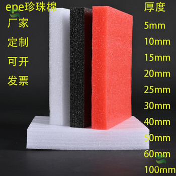 Epe pearl cotton foam board black and white red electrostatic shockproof foam pad customized sponge pad filling factory direct sales black white black 2 meters long 1 meter wide 15 mm thick