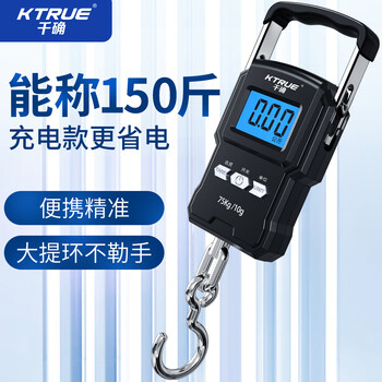 Ktrue portable electronic scale portable small 75kg high-precision mini portable scale express scale grocery shopping anti-fraud spring charging chinese model free charging cable 75kg10g