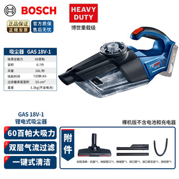 Bosch gas18v-1 vacuum cleaner lithium battery rechargeable gas12v-li vacuum handheld home car vacuum cleaner gas 18v-1 bare metal no battery no charge