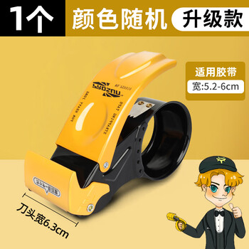All-metal carton sealer, large and small wide transparent tape cutter, tape machine, express packager 5cm6cm tape tape machine, thickened iron hand-held manual sealing tape machine, upgraded model, free 1 piece of blade, tape width 5.2-6cm, 1 pack