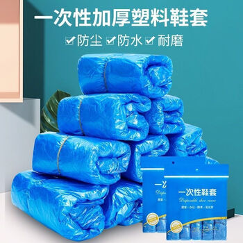 Get what you want disposable plastic thickened shoe covers for home indoor waterproof and wear-resistant machine room hospitality anti-slip foot covers 1000 pieces universal under size 45 140g thickened version